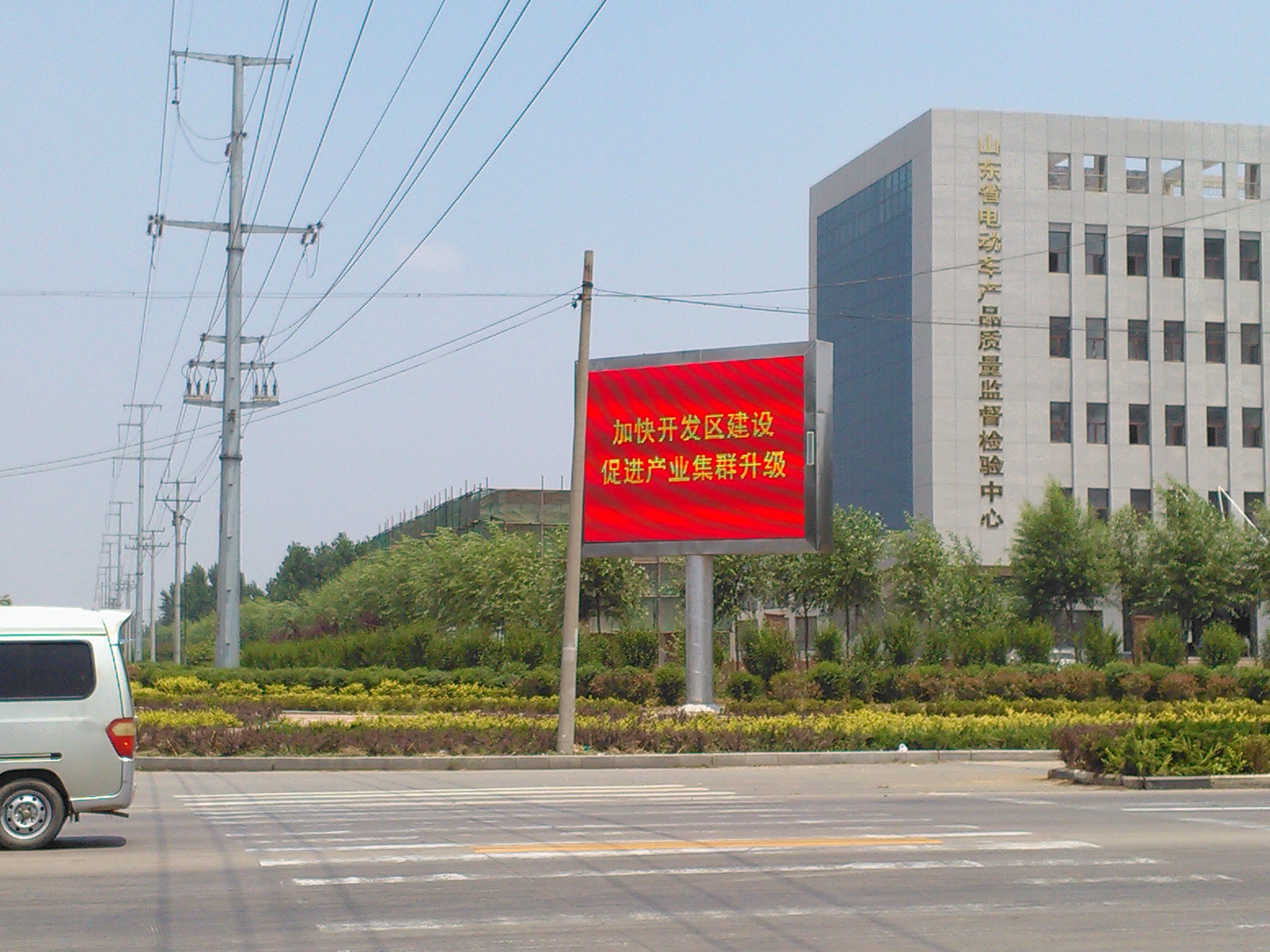 沂南县舜天化工P10户外全彩24㎡